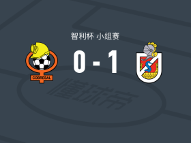 拉塞雷纳1-0科布雷萨尔，杰伊松-巴尔加斯一击制胜