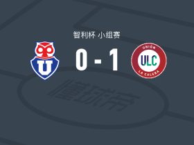 拉卡莱拉联合1-0智利大学，Francisco Pozzo制胜球