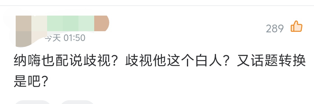 由德国队遭淘汰后的球迷谩骂，谈“种族主义”