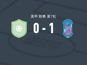 前进麦迪逊1-0斯波坎速度