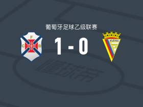 贝伦人1-0葡萄牙竞技，布鲁尼尼奥绝杀