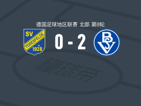 不莱梅SV2-0托德斯费尔德，Bastian Redecker包办2球