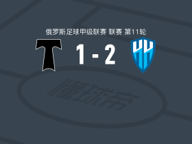 下诺夫哥罗德2-1莫斯科鱼雷，格鲁列夫独中两元