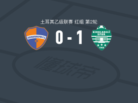 克尔克拉雷利体育1-0伊斯肯德伦AS，阿尔达-柯勒奇助球队取胜