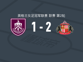 桑德兰女足2-1伯恩利女足， 埃莉斯-休斯包办2球