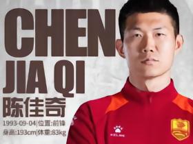 官方：陈佳奇重返青岛红狮，球员赛季上半程效力于湖北青年星