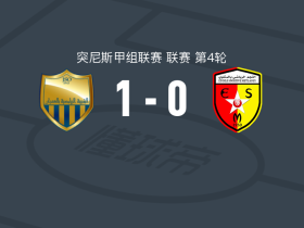 奥姆兰1-0美特拉路，Bilel Touati制胜