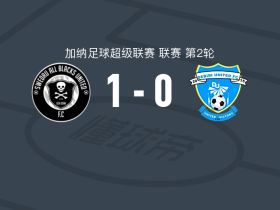 斯韦德鲁全黑1-0德比比联合，John Andoh制胜