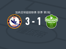贝雷库姆切尔西3-1梦想