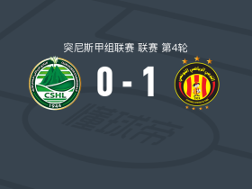 突尼斯希望1-0哈马利夫，萨拉瓦一击制胜