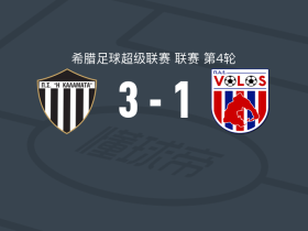 卡拉玛塔3-1逆转沃洛斯，埃里克-哈姆扎双响，玻利瓦尔破门