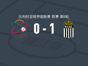 沙勒鲁瓦1-0威尔郡，罗姆萨斯一锤定音