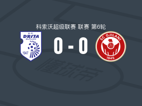 德里塔0-0格尼拉内，双方互有攻守