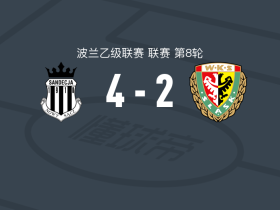 桑德克亚4-2弗罗茨瓦夫二队，Adam Brenkus双响，Tobias Divis破门