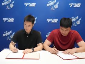 官方：许钟豪担任宁波富邦男篮俱乐部助理教练