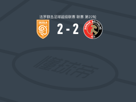 史卡拉2-2托尔斯港，埃菲奥姆破门，Jákup Pauli Frederiksberg扳平