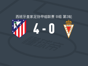 马德里竞技B队4-0大胜穆尔西亚，米格尔-略伦特双响，Edgar Alcañiz建功