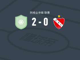 维莱拉斯港2-0奇维尔柯伊独立