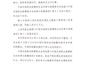 啊这？？？？？天津兄弟们，你们真