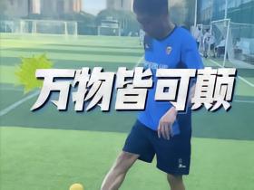 你也来试试！