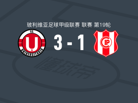澳尼塔3-1逆转独立石油，Guilder Cuellar1射1传，Joel Calicho建功
