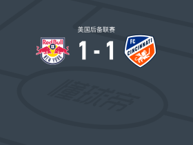 纽约红牛二队1-1辛辛那提二队，Jack Mize破门，Christian Gallagher扳平比分