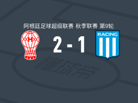 飓风2-1竞赛，霍尔迪-凯塞多建功，法昆多-沃勒破门