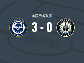 文图拉县3-0大胜塔科马反抗军，埃里克-普雷斯顿建功，伊蒂切里亚破门