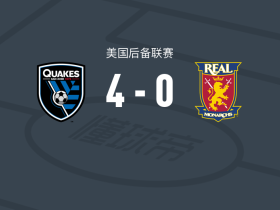 圣何塞地震预备队4-0大胜皇家君主，Zachary Bohane双响，尼克-费尔南德斯1射1传