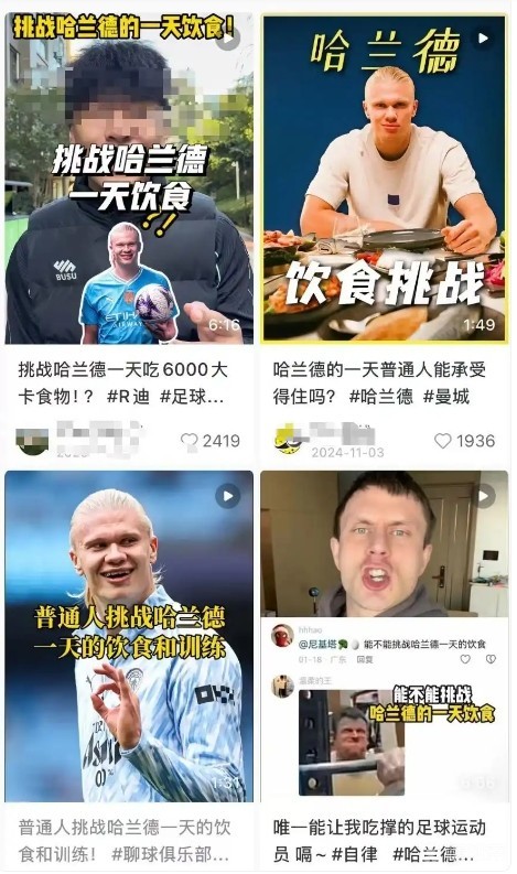 有网友模仿&挑战哈兰德的食谱，医生提醒：完全不适合普通人
