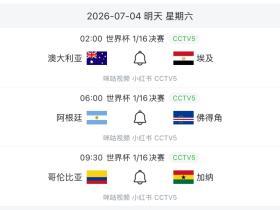 能有几支过关？接下来的5场世界杯淘汰赛都有非洲球队参与