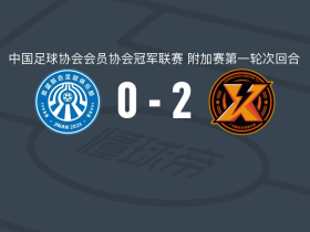 广州海珠醒派2-0济南泉盛山大，哈兆通破门，邓童曦锁定胜局