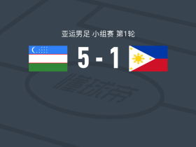 乌兹别克斯坦U23 5-1大胜菲律宾U23，赛义德努鲁拉耶夫双响，列伊莫夫破门