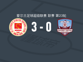 圣帕特里克竞技3-0大胜戈尔韦联，基纳、利维破门