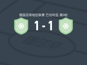 DJK维勒兹1-1安斯巴赫遭德地区3连平，Björn Angermeier破门，Alexis Fambo扳平