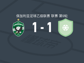 卢多戈雷茨二队1-1弗拉特里亚