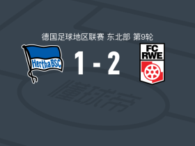 红白埃尔福特2-1柏林赫塔青年队，福克尔破门