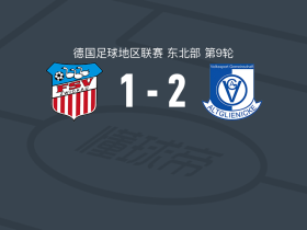 阿尔特格林尼克2-1茨维考，Biyan Kizildemir、西拉破门