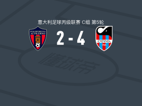 卡塔尼亚4-2皮切尔诺，奇切雷利、卡沃蒂破门