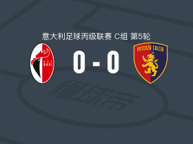 巴里0-0波滕扎，双方鏖战90分钟未分胜负
