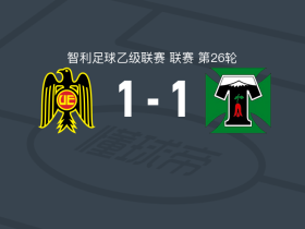 西班牙联1-1特木科，诺兰布埃纳破僵，卡米洛-努涅斯救主