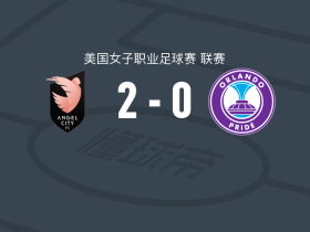 天使城女足2-0奥兰多荣耀女足，马亚拉建功，斯韦因迪斯-约恩斯多蒂尔锦上添花