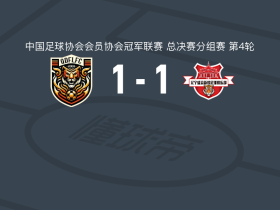 青岛复力1-1辽宁盛京新锐，刘航宇破僵，Oblikasmu Omerjan救主