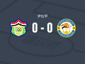 边界体育0-0卡西姆体育，双方互有攻守