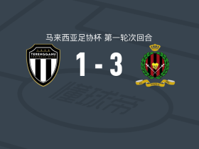 文莱DPMM3-1登嘉楼，乔丹-默里、米格尔-奥利韦拉破门