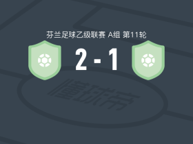 普拉尼2-1PuiU赫尔辛基，Thabit Abdi破门，Peetu Kerminen建功