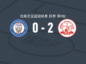 森巴2-0阿扎姆