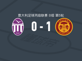 拉文纳1-0奥斯蒂亚体育协会，滕科朗打进全场唯一进球
