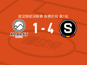 布拉格斯巴达4-1大胜阿拉拉特亚美尼亚，居达尔梅开二度，帕特里克-维德拉破门