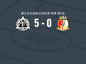亨切什蒂佩特罗库布5-0狂胜米尔沙米，丹-普什卡什梅开二度，Nicolae Rotaru两球